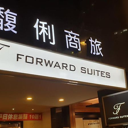 Forward Suites Ⅰ Taipéi Exterior foto